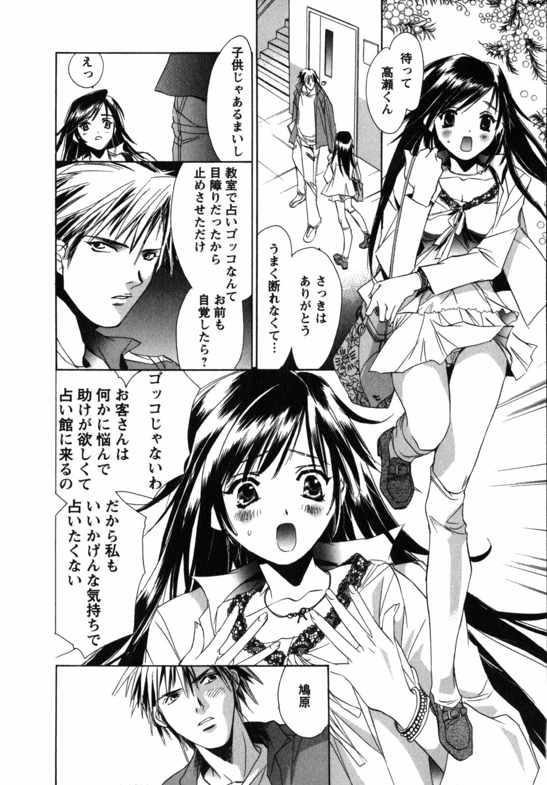 [UNITE-SOUJI] Maid in Kurosuzurankan page 136 full