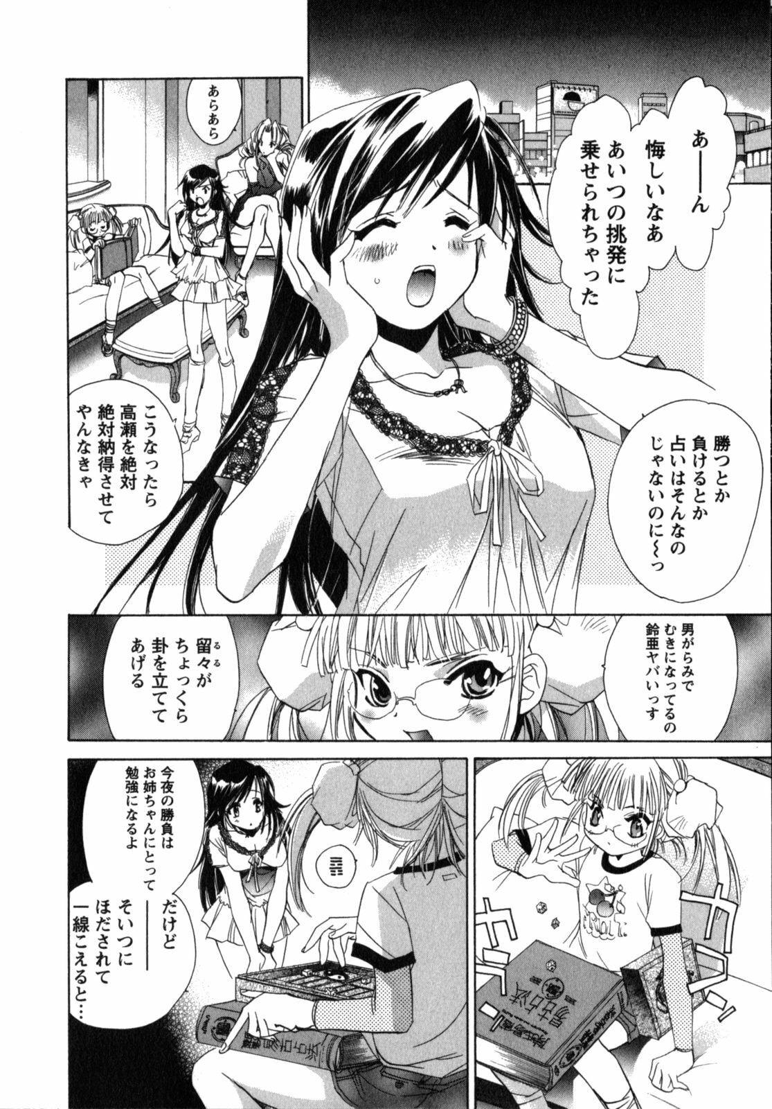 [UNITE-SOUJI] Maid in Kurosuzurankan page 138 full