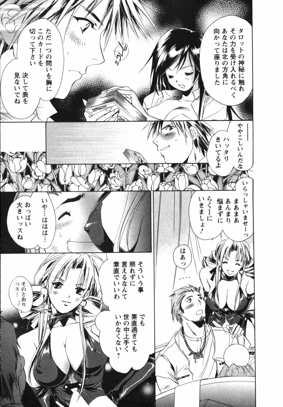 [UNITE-SOUJI] Maid in Kurosuzurankan page 141 full