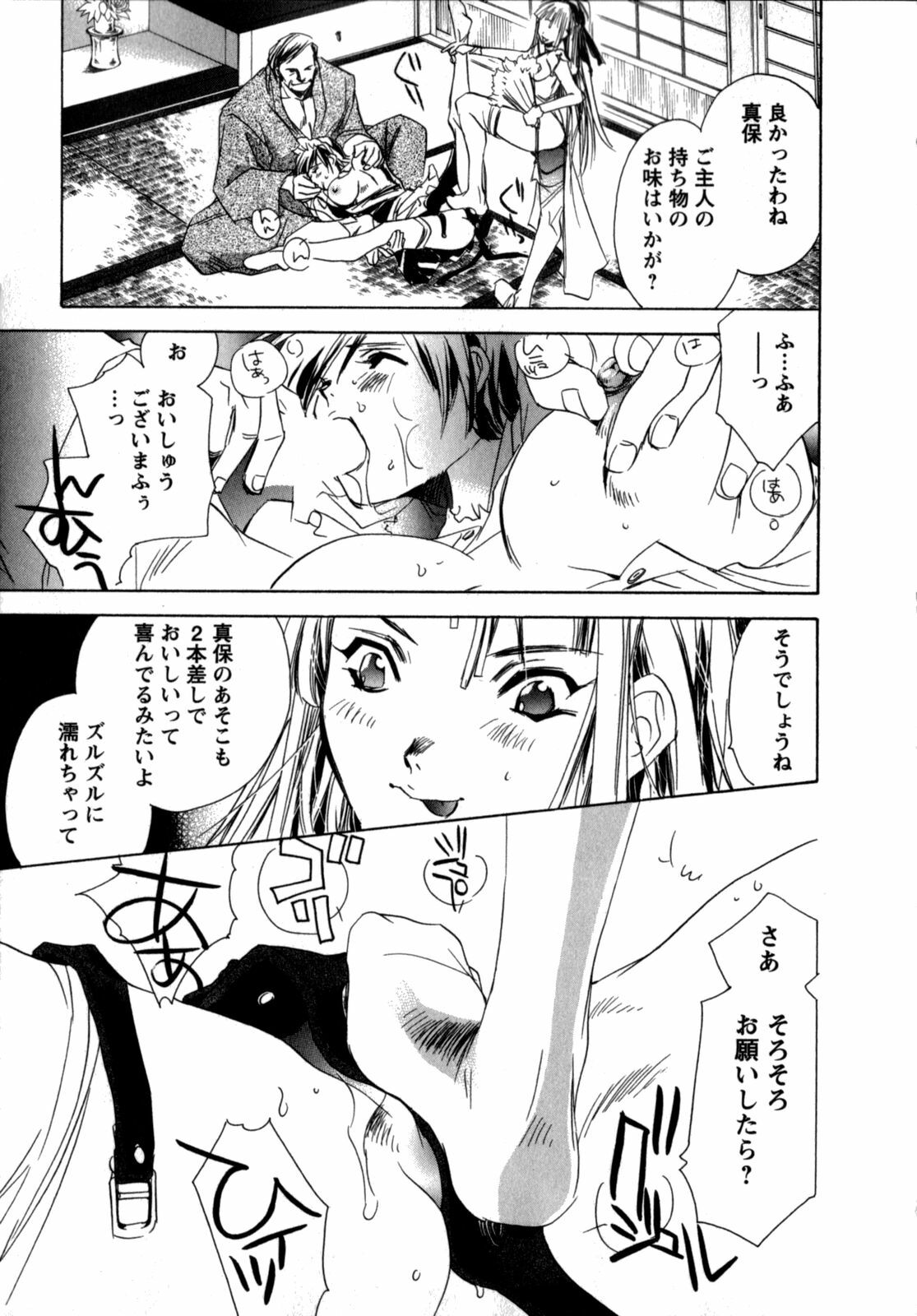 [UNITE-SOUJI] Maid in Kurosuzurankan page 21 full