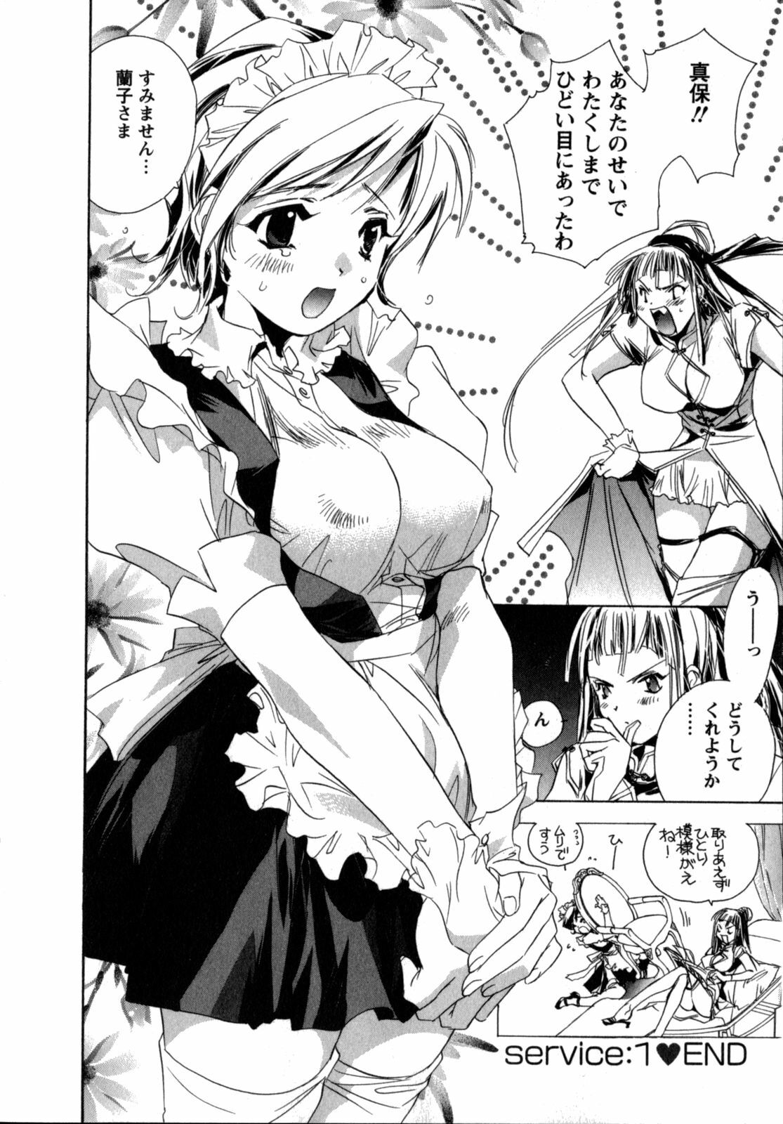 [UNITE-SOUJI] Maid in Kurosuzurankan page 28 full