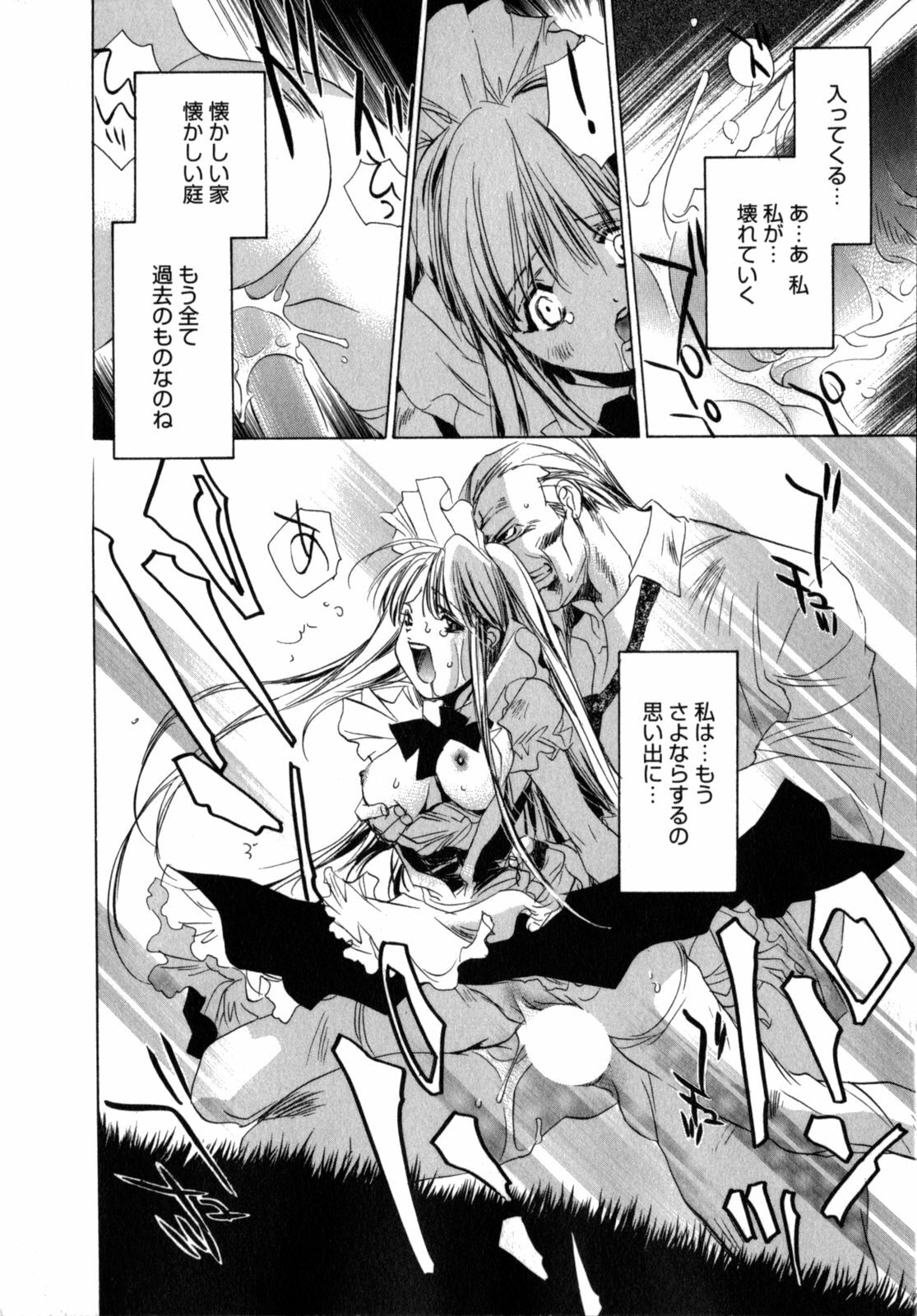 [UNITE-SOUJI] Maid in Kurosuzurankan page 42 full