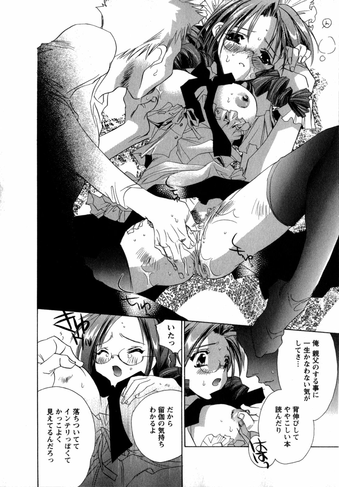 [UNITE-SOUJI] Maid in Kurosuzurankan page 56 full