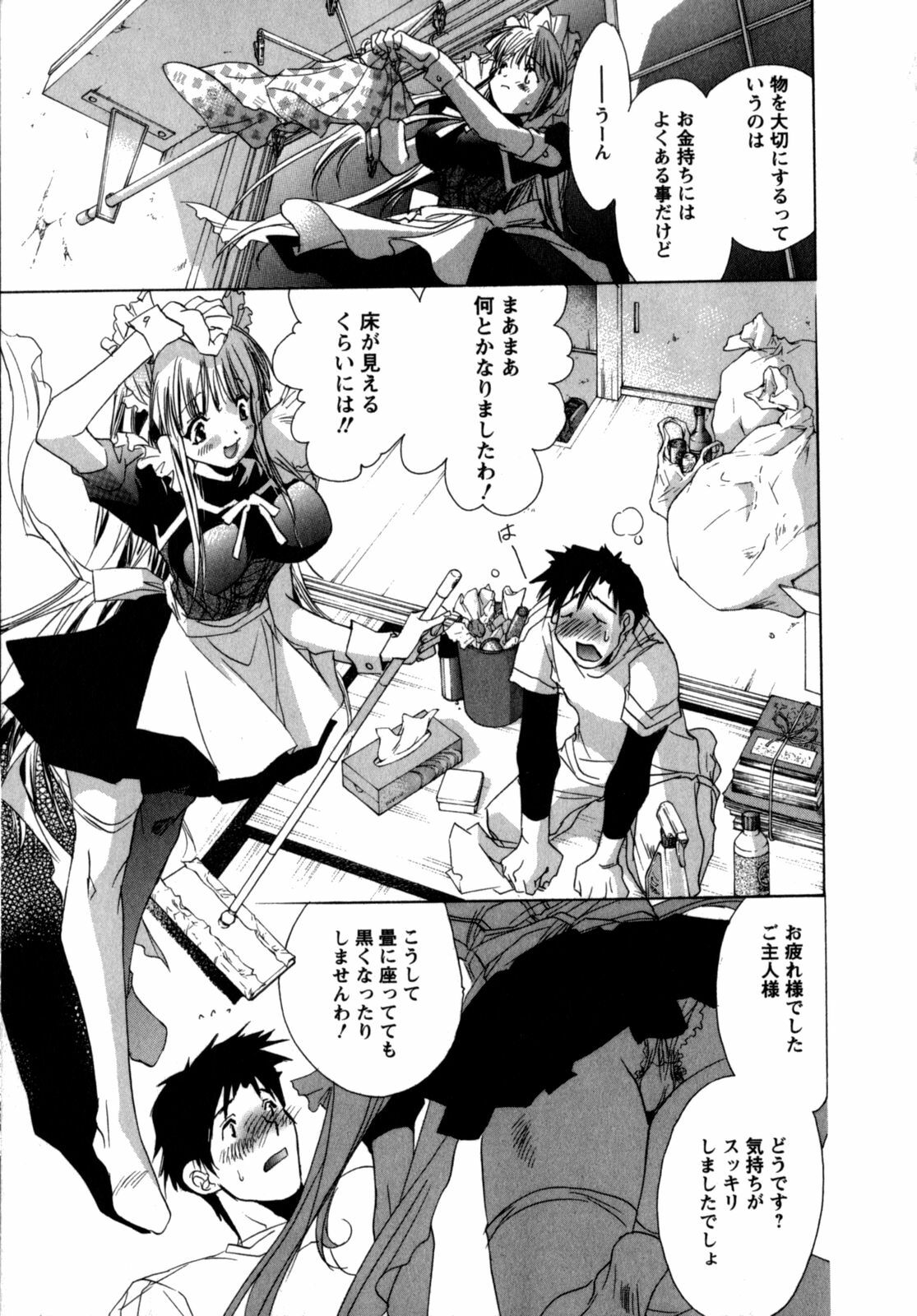 [UNITE-SOUJI] Maid in Kurosuzurankan page 77 full