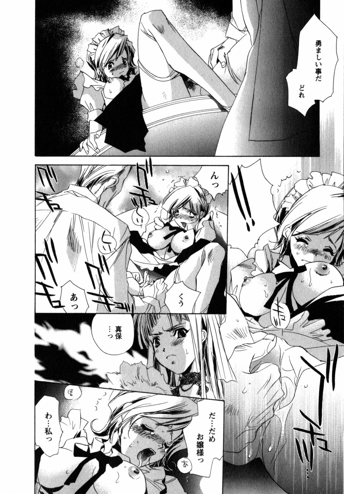 [UNITE-SOUJI] Maid in Kurosuzurankan page 98 full