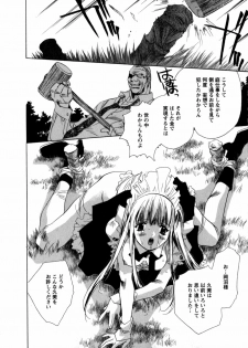 [UNITE-SOUJI] Maid in Kurosuzurankan - page 38