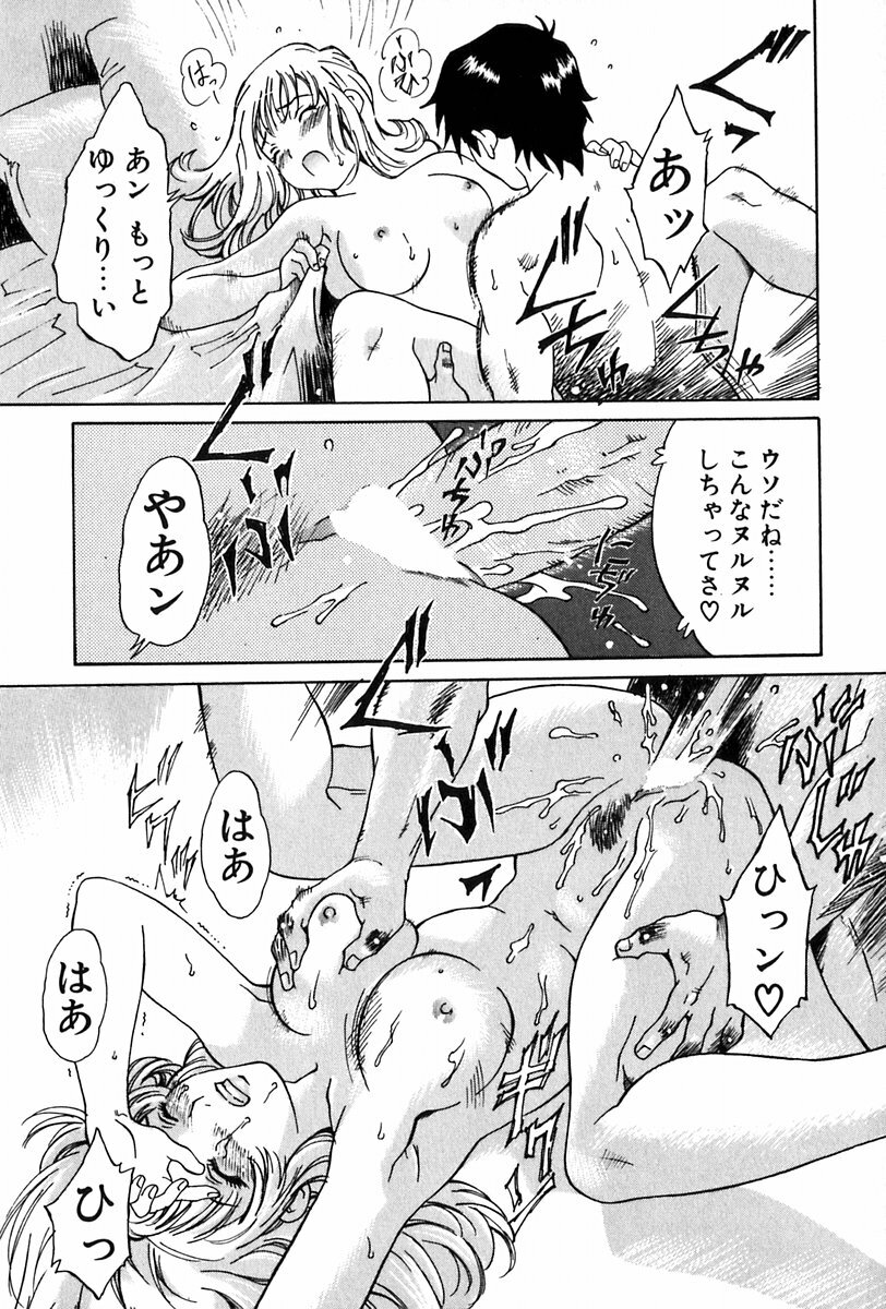 [Yamanobe Kitta] Angel Magic page 76 full