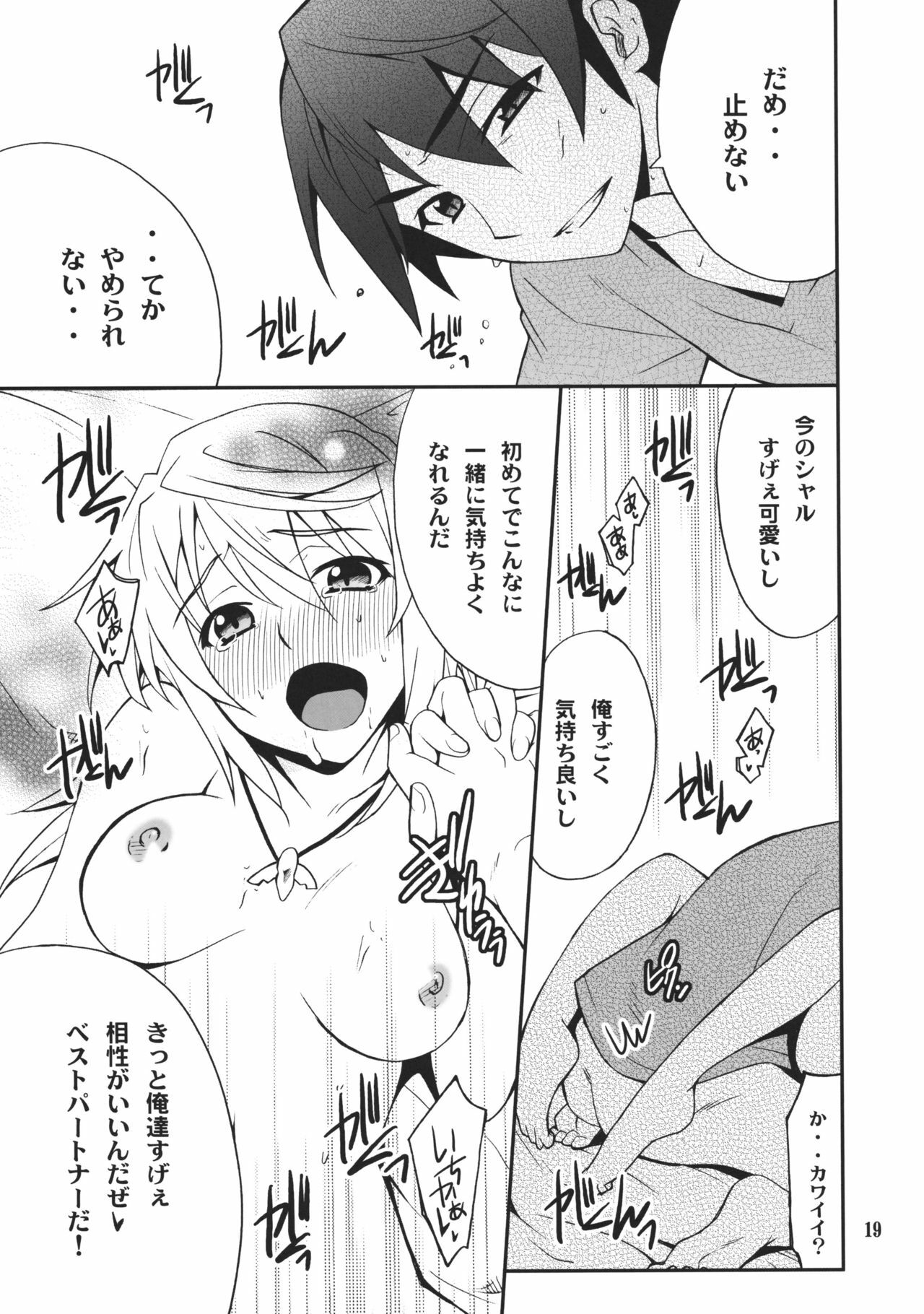 (COMIC1☆5) [P-FOREST (Hozumi Takashi)] Charlotte de Night (IS ) page 18 full