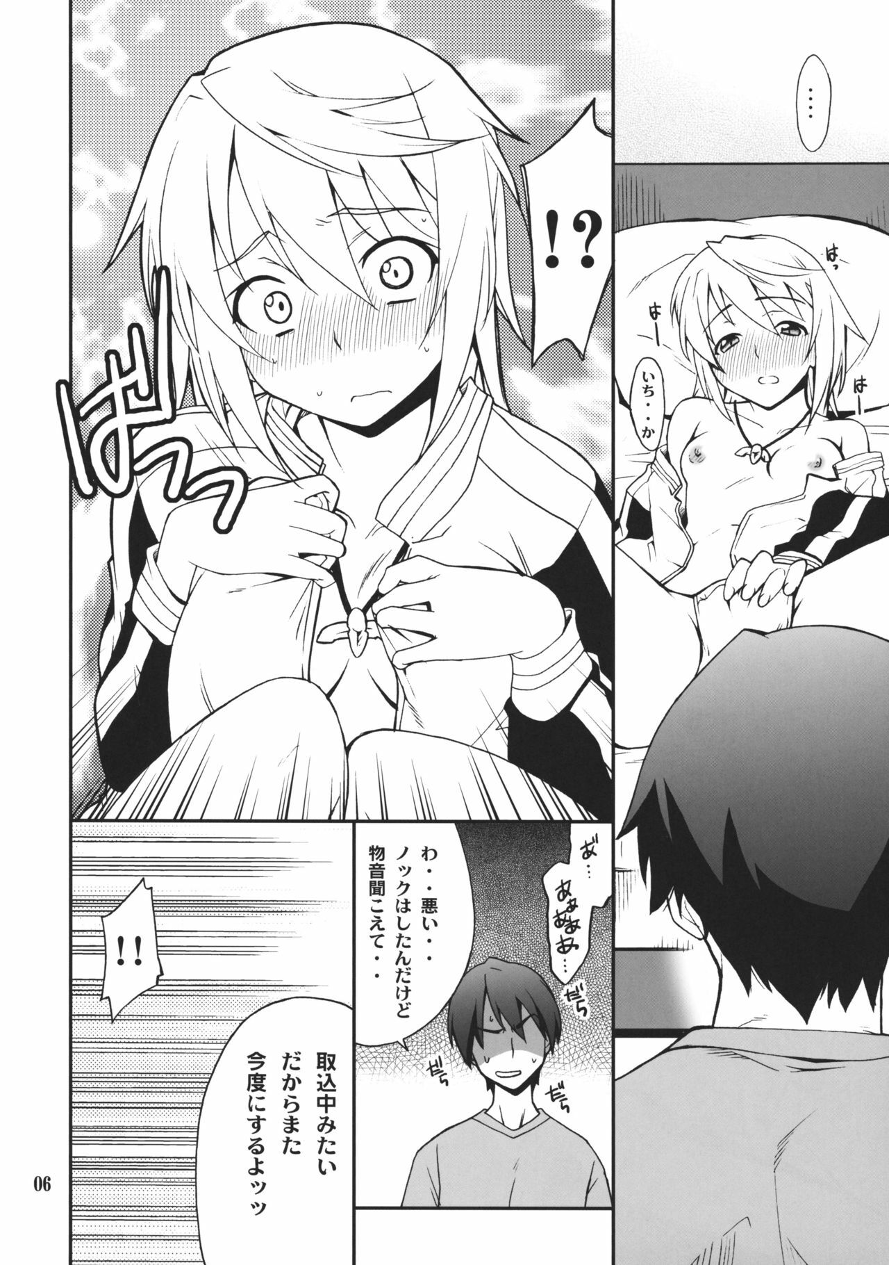 (COMIC1☆5) [P-FOREST (Hozumi Takashi)] Charlotte de Night (IS ) page 5 full