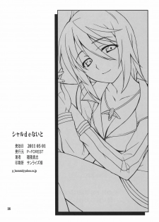 (COMIC1☆5) [P-FOREST (Hozumi Takashi)] Charlotte de Night (IS ) - page 25