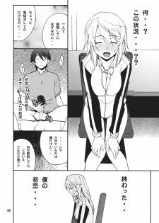 (COMIC1☆5) [P-FOREST (Hozumi Takashi)] Charlotte de Night (IS ) - page 7