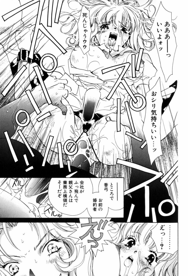 [Unite Souji] Celamic Garden page 21 full