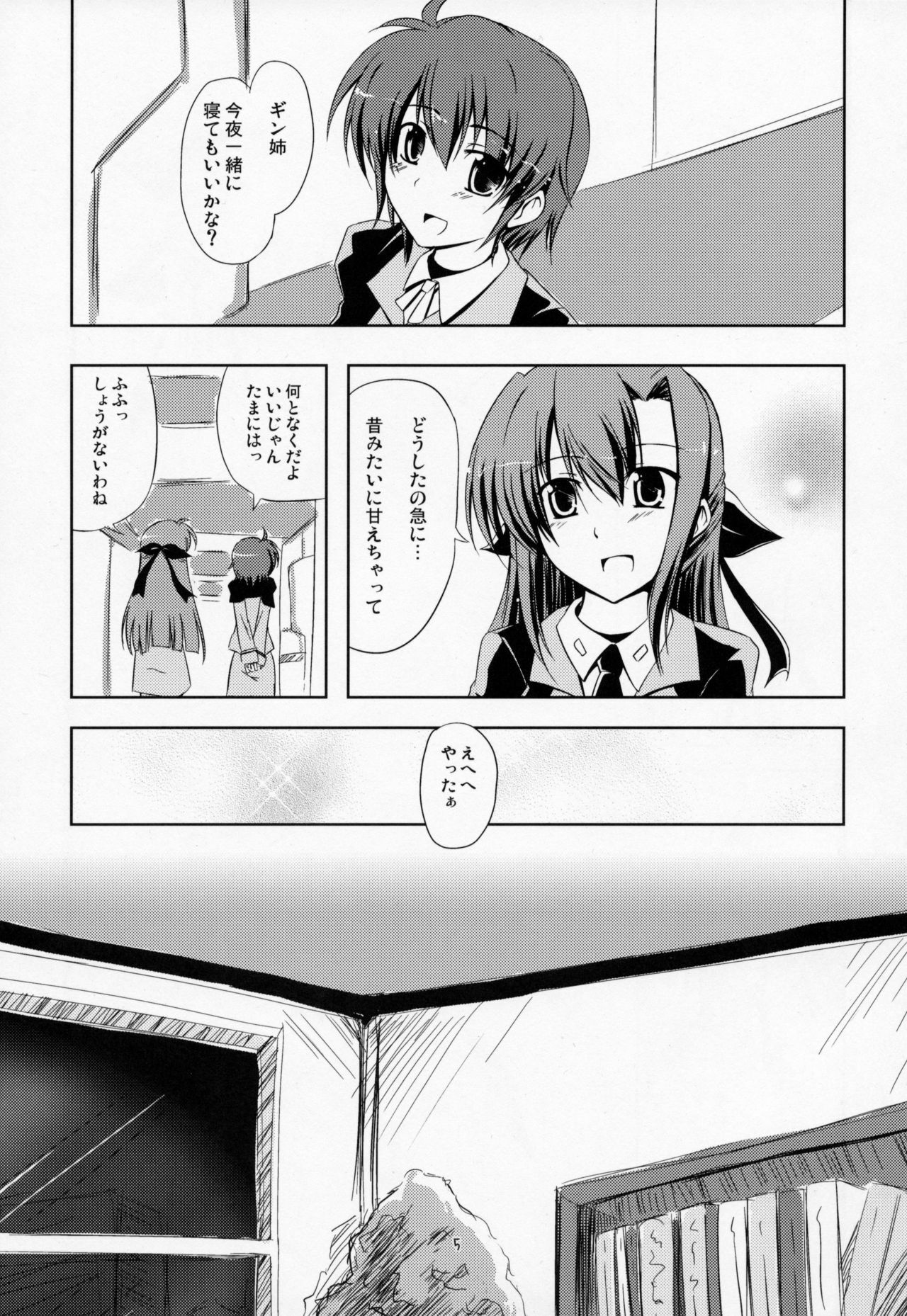 (C72) [Zanryuu Shinen (Nagami Yuu)] SisterS (Mahou Shoujo Lyrical Nanoha) page 4 full