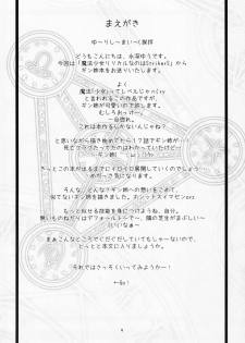 (C72) [Zanryuu Shinen (Nagami Yuu)] SisterS (Mahou Shoujo Lyrical Nanoha) - page 3