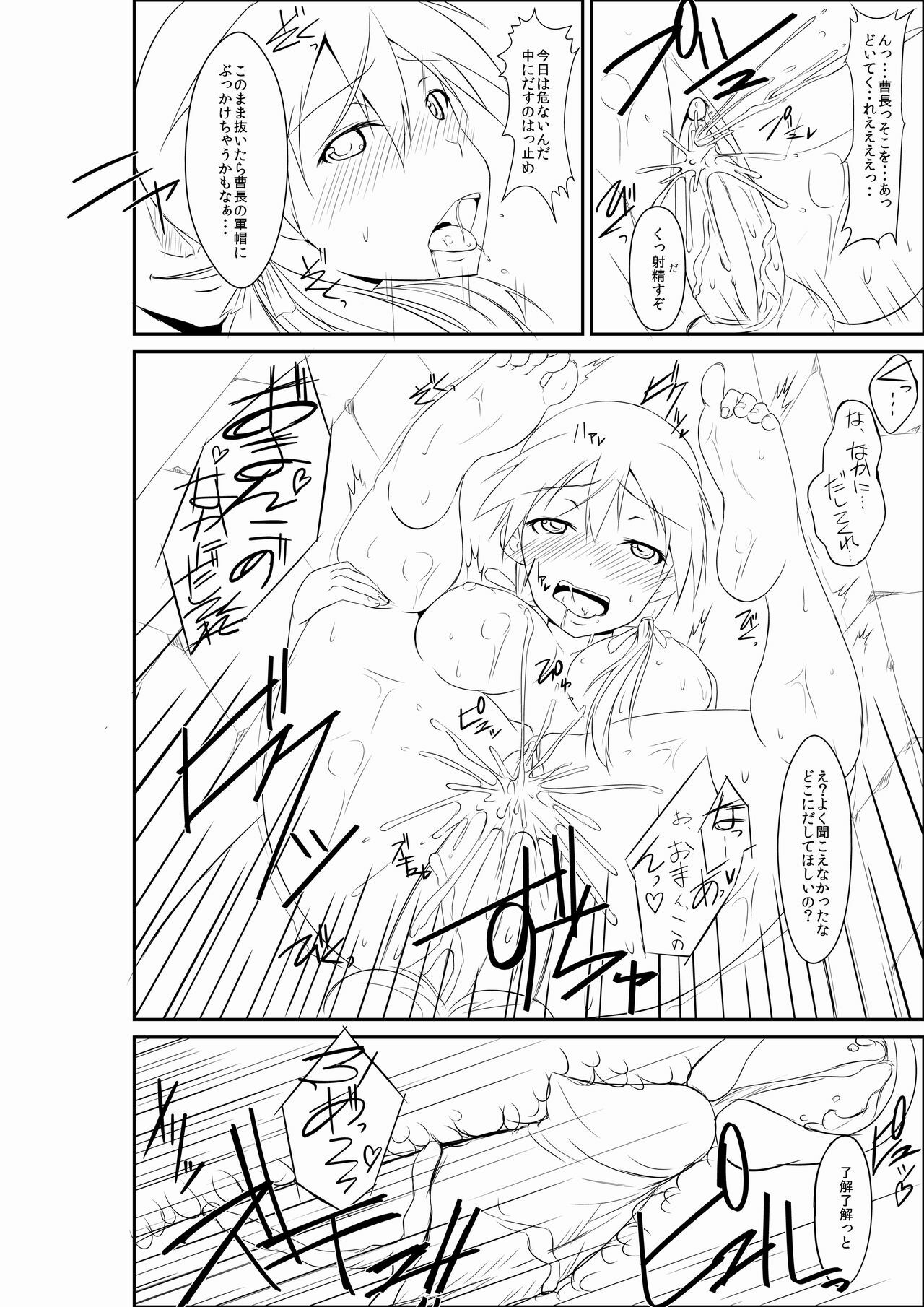 [94Plum] 練習 お姉ちゃんとヘルマちゃん (Strike Witches) page 10 full