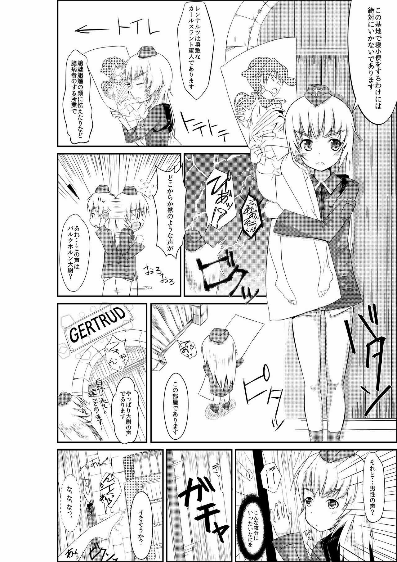 [94Plum] 練習 お姉ちゃんとヘルマちゃん (Strike Witches) page 2 full