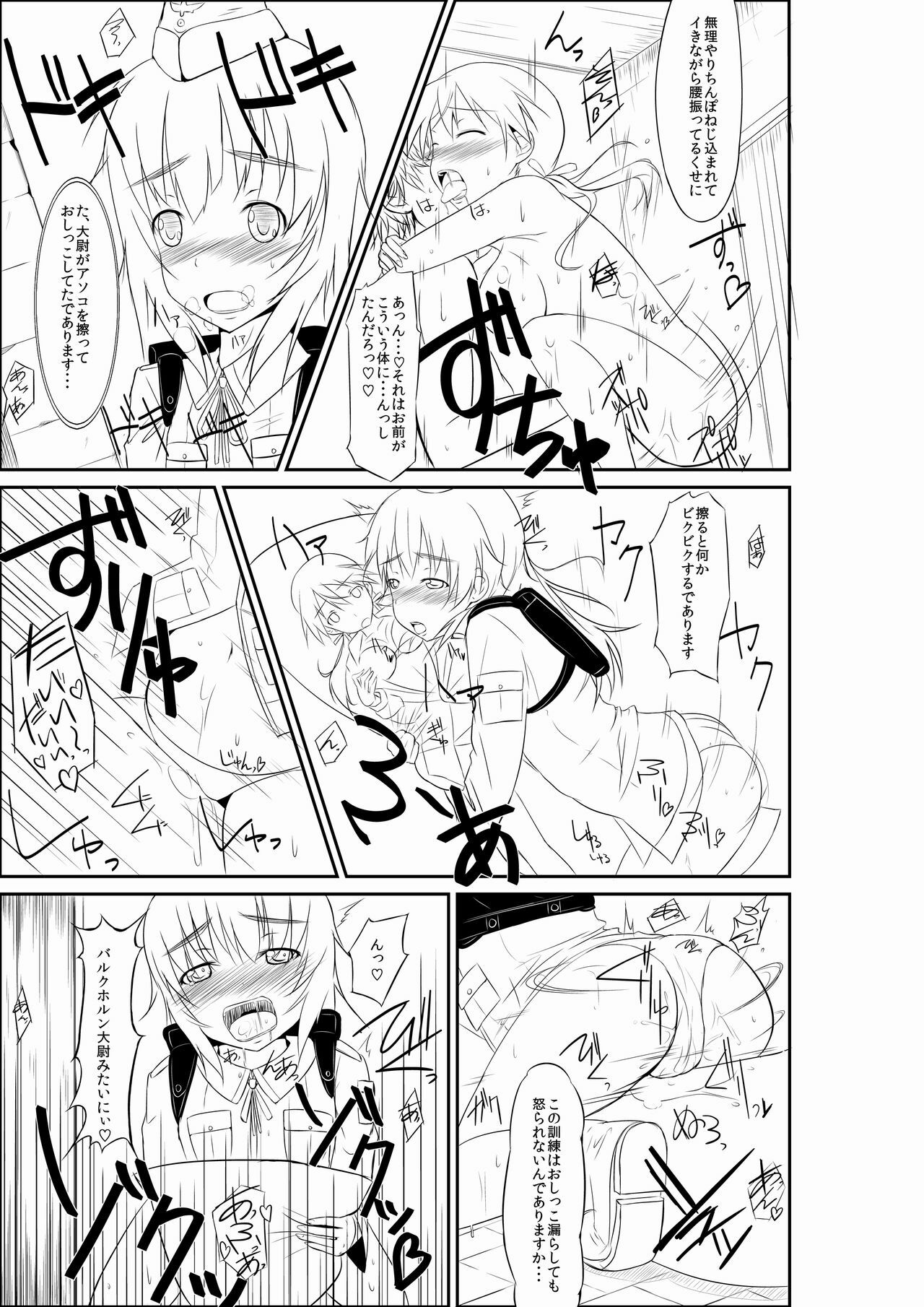 [94Plum] 練習 お姉ちゃんとヘルマちゃん (Strike Witches) page 7 full