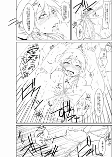 [94Plum] 練習 お姉ちゃんとヘルマちゃん (Strike Witches) - page 10