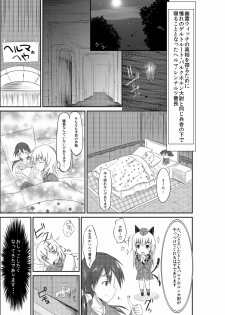 [94Plum] 練習 お姉ちゃんとヘルマちゃん (Strike Witches) - page 1