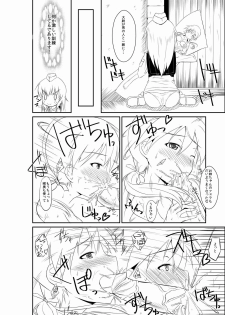 [94Plum] 練習 お姉ちゃんとヘルマちゃん (Strike Witches) - page 4