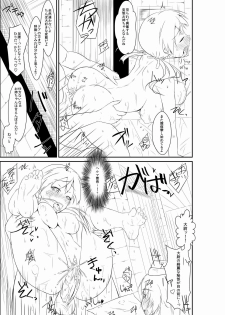 [94Plum] 練習 お姉ちゃんとヘルマちゃん (Strike Witches) - page 9