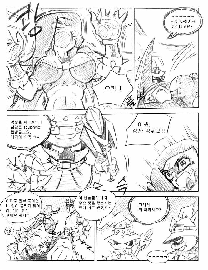 [KimMundo] 리그 오브 티모 - League of Teemo (League of Legends) [Korean] page 17 full