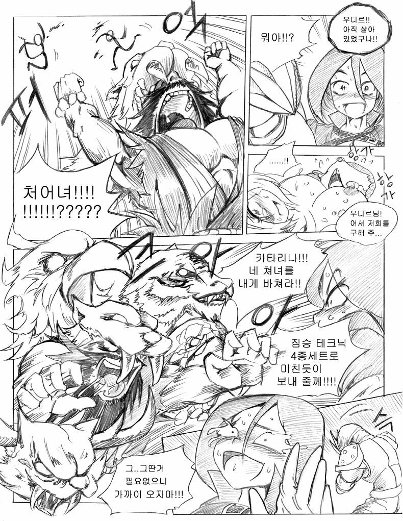 [KimMundo] 리그 오브 티모 - League of Teemo (League of Legends) [Korean] page 22 full