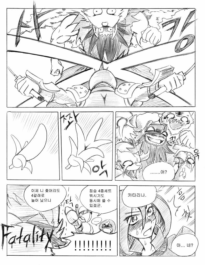 [KimMundo] 리그 오브 티모 - League of Teemo (League of Legends) [Korean] page 23 full