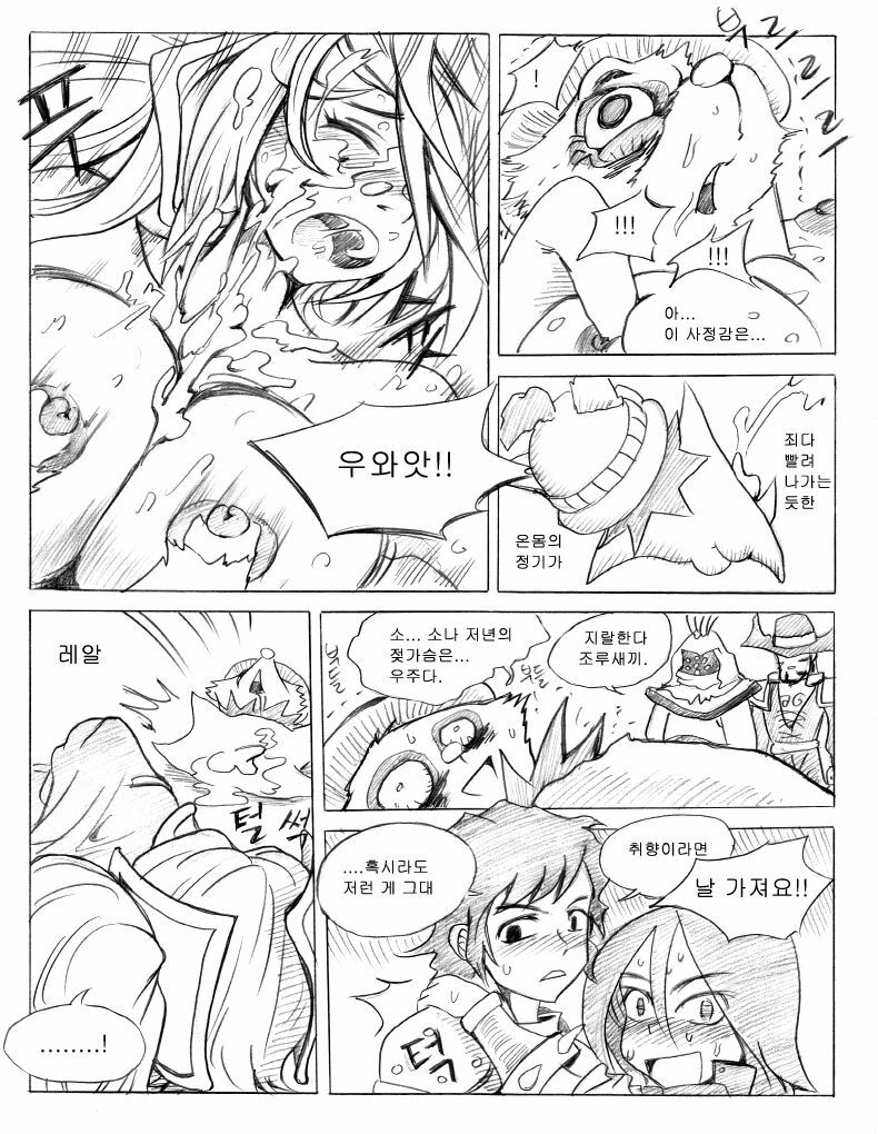 [KimMundo] 리그 오브 티모 - League of Teemo (League of Legends) [Korean] page 25 full