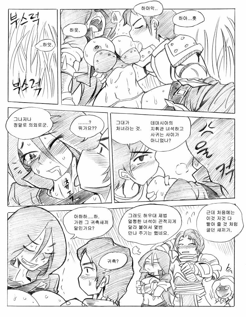 [KimMundo] 리그 오브 티모 - League of Teemo (League of Legends) [Korean] page 28 full