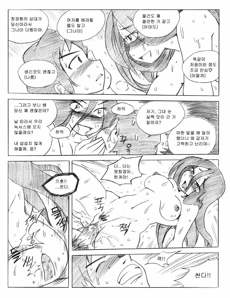 [KimMundo] 리그 오브 티모 - League of Teemo (League of Legends) [Korean] page 48 full