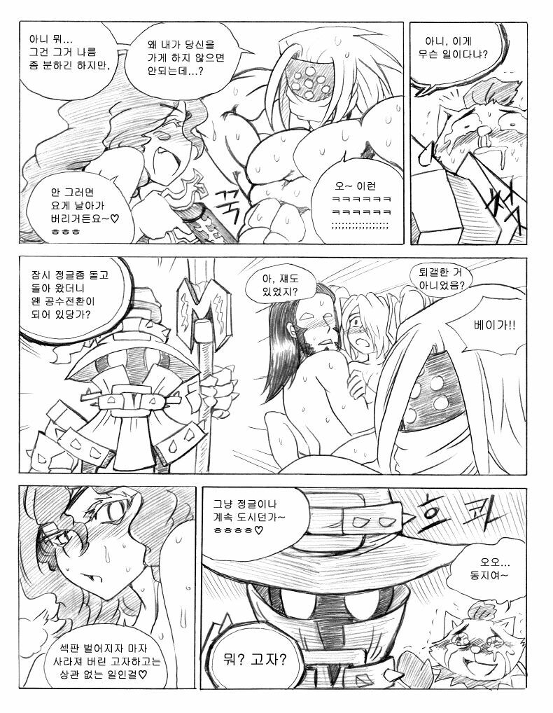 [KimMundo] 리그 오브 티모 - League of Teemo (League of Legends) [Korean] page 53 full