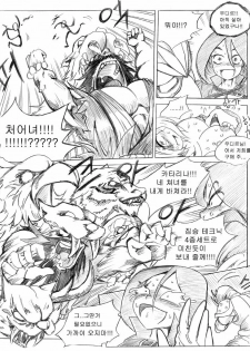 [KimMundo] 리그 오브 티모 - League of Teemo (League of Legends) [Korean] - page 22