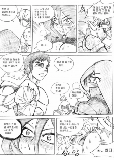 [KimMundo] 리그 오브 티모 - League of Teemo (League of Legends) [Korean] - page 24