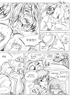 [KimMundo] 리그 오브 티모 - League of Teemo (League of Legends) [Korean] - page 25