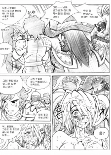[KimMundo] 리그 오브 티모 - League of Teemo (League of Legends) [Korean] - page 26