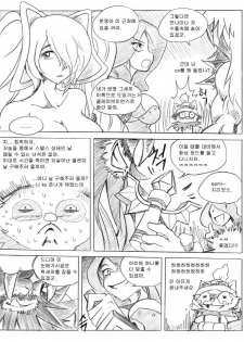 [KimMundo] 리그 오브 티모 - League of Teemo (League of Legends) [Korean] - page 5