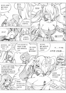 [KimMundo] 리그 오브 티모 - League of Teemo (League of Legends) [Korean] - page 7