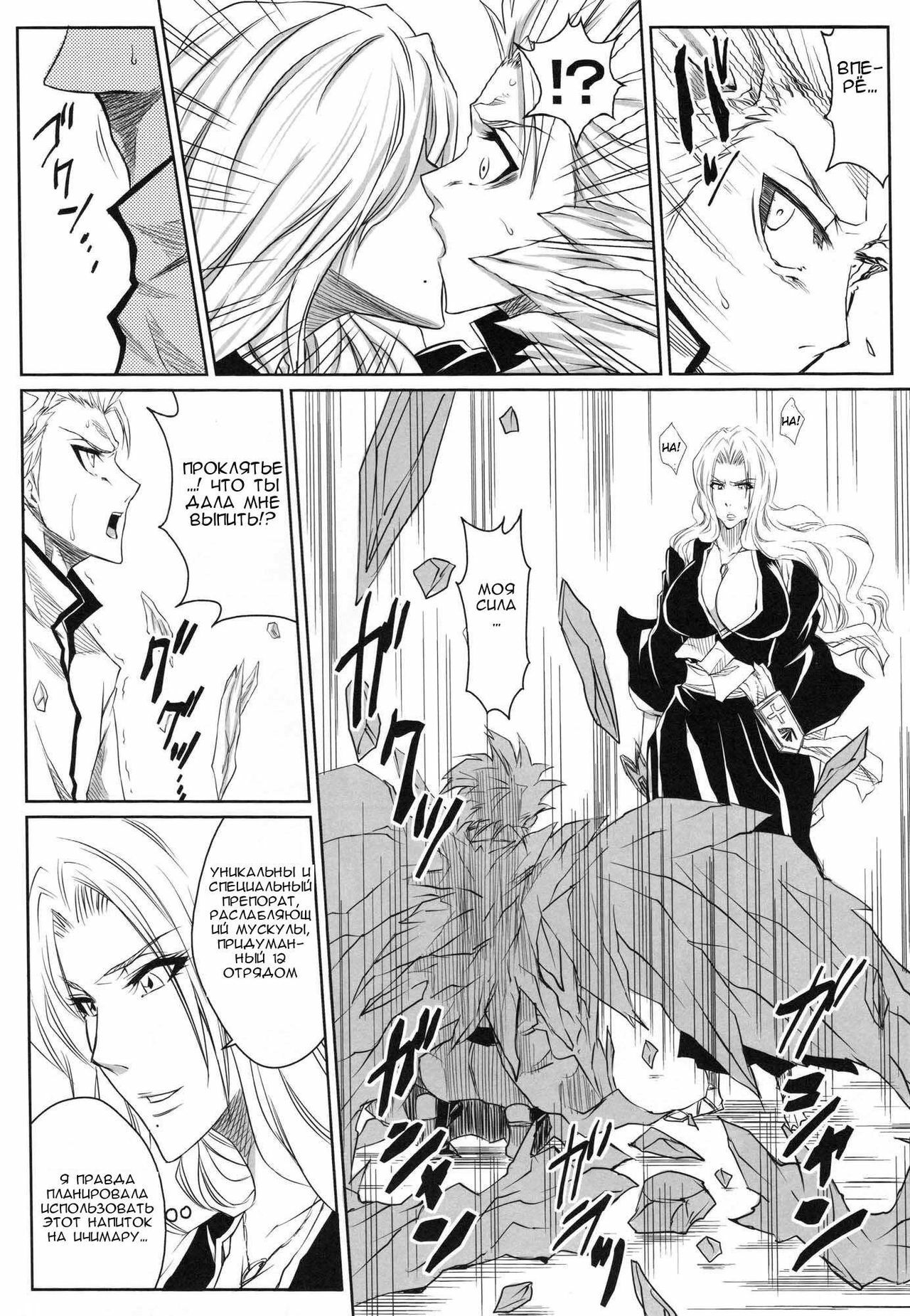 (CCOsaka74) [Heta no Yoko Zuki (Dunga)] Shi | Winter 2 (Bleach) [Russian] [Artes] page 14 full