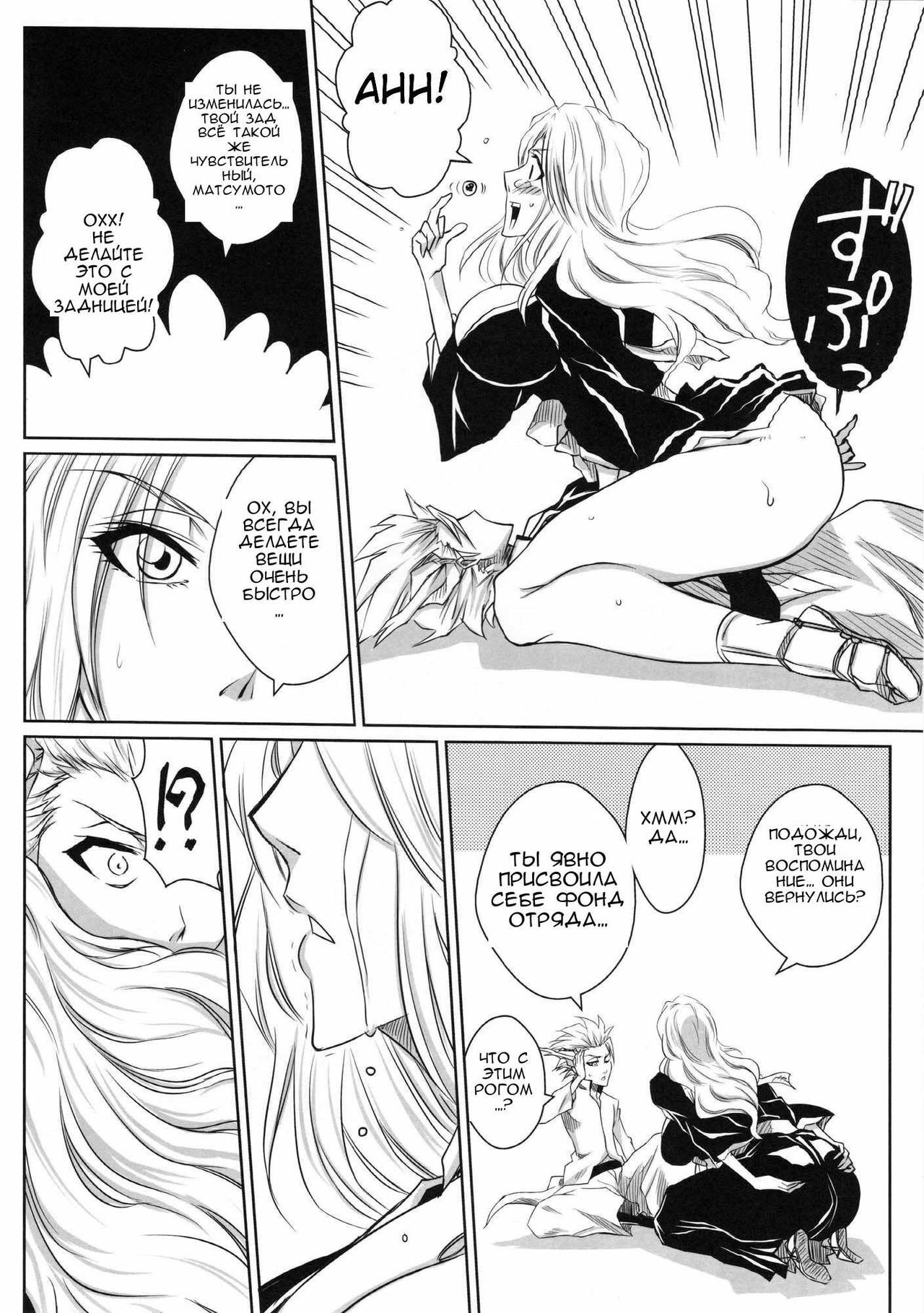 (CCOsaka74) [Heta no Yoko Zuki (Dunga)] Shi | Winter 2 (Bleach) [Russian] [Artes] page 31 full