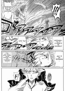 (CCOsaka74) [Heta no Yoko Zuki (Dunga)] Shi | Winter 2 (Bleach) [Russian] [Artes] - page 27