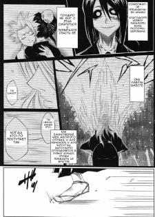 (CCOsaka74) [Heta no Yoko Zuki (Dunga)] Shi | Winter 2 (Bleach) [Russian] [Artes] - page 2