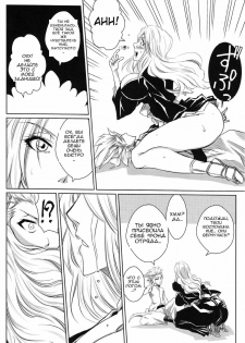 (CCOsaka74) [Heta no Yoko Zuki (Dunga)] Shi | Winter 2 (Bleach) [Russian] [Artes] - page 31