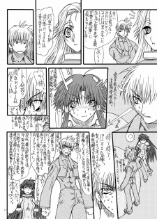 [Power Slide (Uttorikun)] Monzetsu Iyashi Jigoku Shi (ARIA) [Digital] - page 11