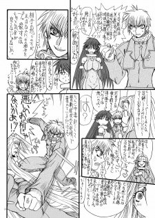 [Power Slide (Uttorikun)] Monzetsu Iyashi Jigoku Shi (ARIA) [Digital] - page 13