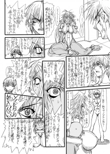 [Power Slide (Uttorikun)] Monzetsu Iyashi Jigoku Shi (ARIA) [Digital] - page 19