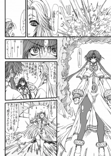 [Power Slide (Uttorikun)] Monzetsu Iyashi Jigoku Shi (ARIA) [Digital] - page 5