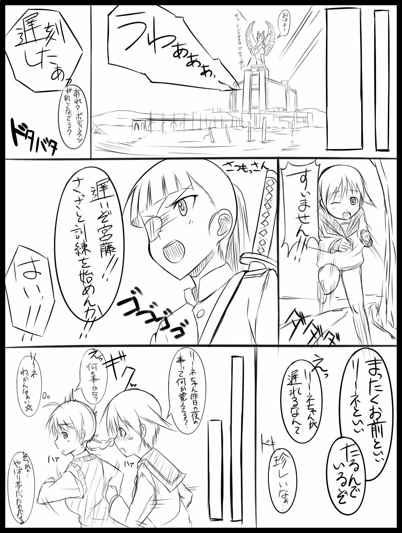 [94Plum] Doujin 1 (Strike Witches) page 13 full