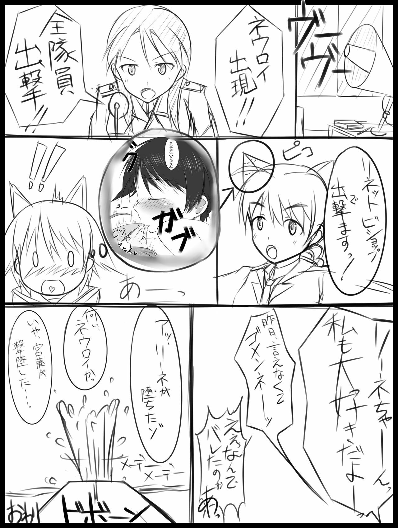 [94Plum] Doujin 1 (Strike Witches) page 14 full