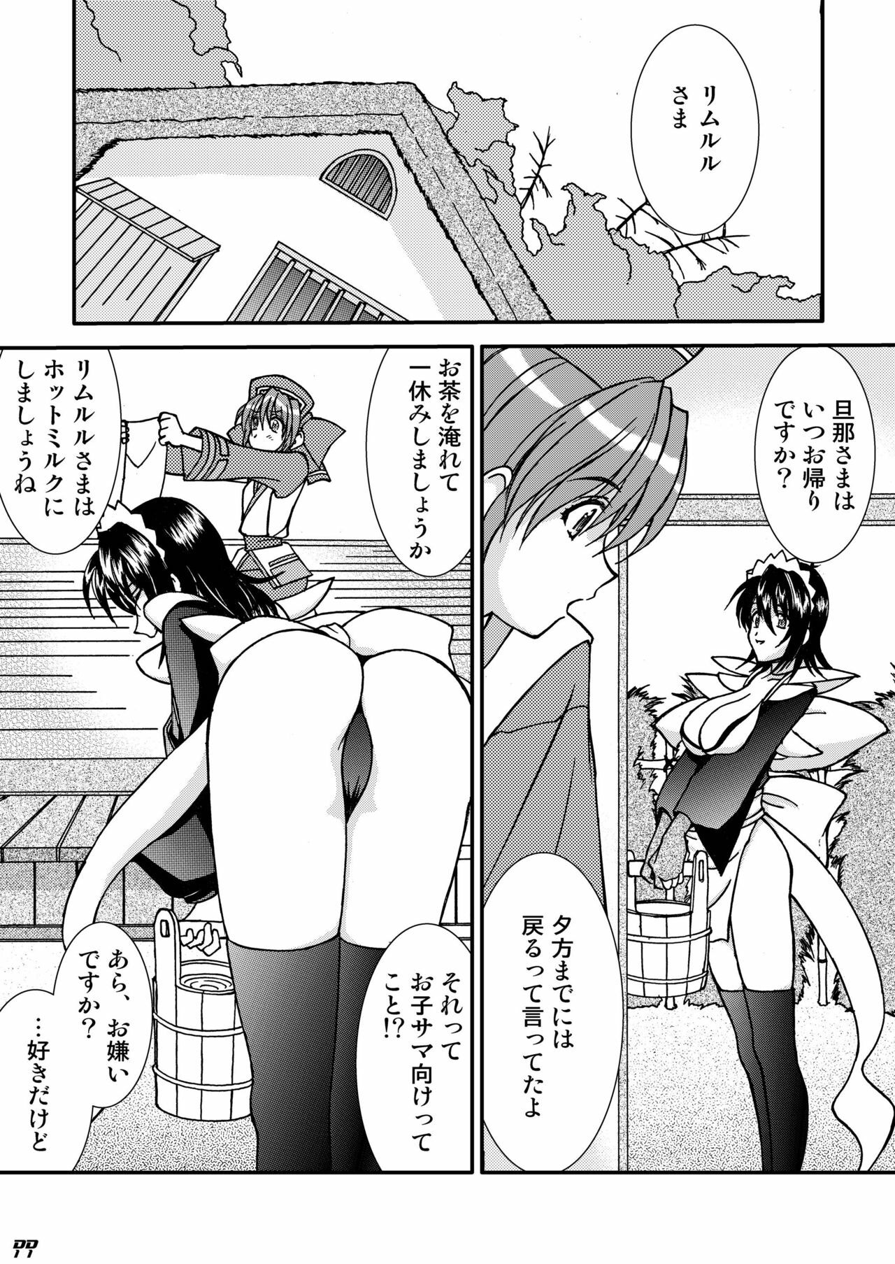 (SC32) [LUCK&PLUCK!Co. (Amanomiya Haruka)] Diamond Dog's (Samurai Spirits) page 11 full